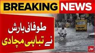 Torrential Rain Wreaks Havoc | Heavy Rain In KPK | Pakistan Weather Latest News | Breaking News