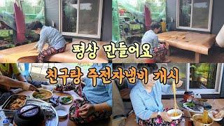 평상 만들어요 친구랑 새로 산 주전자냄비에 고추라면 끓여 김밥과 맛있게 행복한 한끼