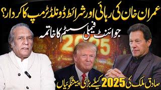 Palmist Sadiq Malik Latest Shocking Predictions Regarding 2025 | Imran khan Future?