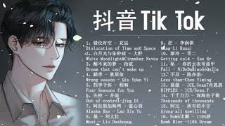 Sad Chinese Tiktok Songs 2021 _ Sad Chinese Melody © 抖音 Douyin Song