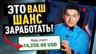 Почему инфобизнес - это ваш шанс? Как заработать 10 000 долларов?