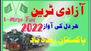 Azadi Train 2022 Pakistan Railways 14 August Special Arrived Meanwali 1–More Fun #viral #trending