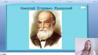 Зачем строят самолеты? Окружающий мир 1 класс.