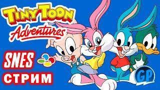 Tiny Toon и Киска в голосе (Snes) ► Снес Игры Стрим