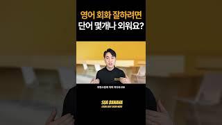 영어 단어가 문제가 아니에요 ㅠㅠ