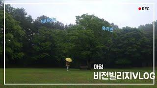 [마임비전빌리지]_ maiiam비전빌리지_봄소풍