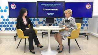 Вице-премьер Правительства Мордовии Г. Лотванова ответила на вопросы жителей в прямом эфире