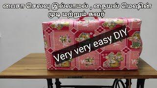 sewing machine lid and cover diy, cardboard lid for sewing machine, Waste cardboard reuse ideas