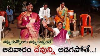 #హరిశేఖర #శివశేఖర ఒగ్గు కథ FULL KATHA FULL COMEDY ||SAMPATH OGGU KATHALU 9848570692