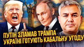 ️ГАЛЛЯМОВ: Трамп ОБИДЕЛСЯ НА ЗЕЛЕНСКОГО! Начали шантаж Украины. У нас два сценария ФИНАЛА ВОЙНЫ