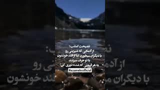 #نامردی #ادما #رفیق #رفاقت #دوستی