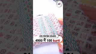 कुर्ती कलेक्शन 2023, Print Kurti, Kurti Wholesale Market, Kurti Business Idea, #manufacturer #kurti