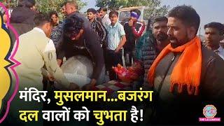 'दिखना मत..' UP में मंदिर के बाहर फूल बेच रहा था Shahrukh, Bajrang Dal वालों ने धमका कर दुकान हटवाई