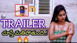 Hello Yevaru Movie Trailer | Sowmya Sri | Nandi Venkat Reddy | MNR Media