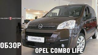 Новый Opel Combo Life – Обзор немецкого компактвэна Опель Комбо Лайф