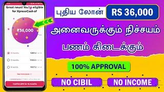 instant loan app without income proof || loan app fast approval 2025 || new loan app || loan app