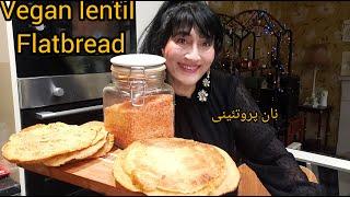 Red Lentil Flatbread Recipe- Gluten Free, Vegan آموزش تهیه نان دال عدس قرمز#lentilflatbread