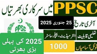 PPSC jobs 2025 l New jobs 2025 in Pakistan today govt jobs 2025 @pakjobsandedu