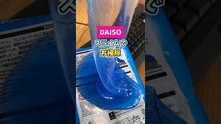 汚いゲーミングキーボードをDAISOスライムでお掃除 #shorts