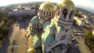 5 минути София - Храм-паметник Св. Ал. Невски / 5 minutes Sofia - St. Al. Nevski Cathedral