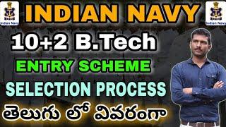 Navy 10+2 B.Tech Entry Selection Process in telugu || Navy Entry Scheme in telugu || Indian Navy UFJ