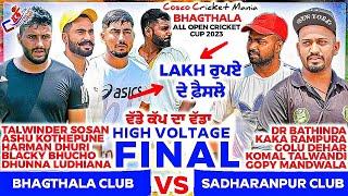 Final- Usa Doaba Bhagthala(Talwinder & Harman & Dhunna) Vs Sahdaranpur(Dr Bathinda & Kaka Rampura)