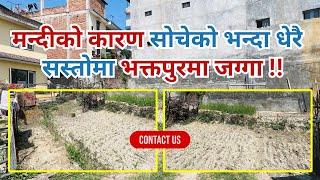 मन्दीको कारण धेरै सस्तोमा जग्गा  || Land For Sale || Bhaktapur || Real Estate Of Nepal ||