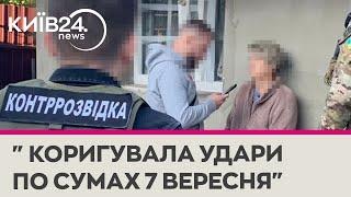 Обстріл Сум: СБУ по «гарячих слідах» затримала коригувальницю