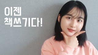 이젠,책쓰기다/책 쓰고 싶으신 분들 보세요/책쓰는 방법/평범한 사람이 책을 쓰는 법/책쓰기 차별화의 3요소/팔리는 책을 쓰는 법/북튜버 북리뷰
