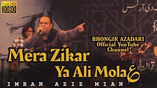 MERA ZIKR YA ALI MAOLA FULL  QAWALLI | FullHD VIDEO || ALAMDAR T.V OFFICIAL ||