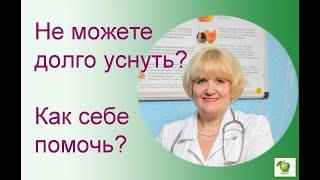 Бессонница, причины нарушения сна. Что делать, если трудно заснуть.