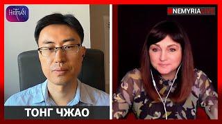 Новый баланс страха: Китай, Россия и США в шаге от паритета - Тонг Чжао