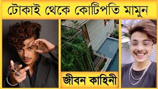 Prince Mamun biography,livestyle,income,net worth, প্রিন্স মামুনের জীবন কাহিনী। Random media 3M