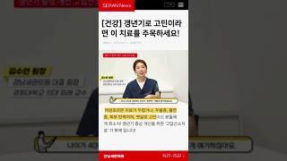 #갱년기 #갱년기극복 #갱년기호르몬 #갱년기다이어트 #갱년기증상 #갱년기치료 #갱년기주사 #폐경 #폐경증상 #폐경시기 #여성호르몬치료 #고압산소치료