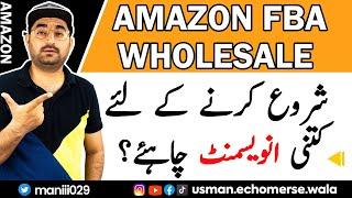 How much Profit margin & investment is required for Amazon FBA Wholesale?