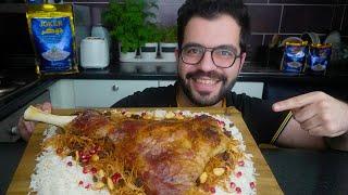 Iraqi Quzi | قوزي عراقي بدبس الرمان | وصفة عزائم | شيف شاهين