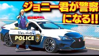 【GTA5】ジョニー君が警察官に挑戦！手作り制服で始める警察生活！魔改造パトカーで街の平和を守る！ジョニー君が違反切符から証拠写真も撮る！LSPDFR実況・警察官になる【ほぅ】