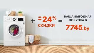 Бытовая техника со скидкой до 24%