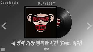 【Playlist】2024 MC몽 노래모음ㅣBest Songs of MC Mongㅣ엠씨몽 플레이리스트