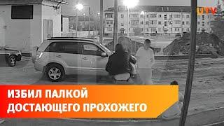 «Ты, черт!»: в Башкирии мужчина палкой избил достающего прохожего