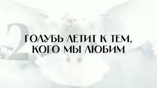 Анатолий Марков | Голубь спустился | Церковь Спасение Нюрнберг | 08.06.2025 | День Святой Троицы