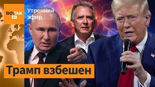️ Посланник Трампа прилетел к Путину. Кадыров похитил родных своих критиков? / Утренний эфир
