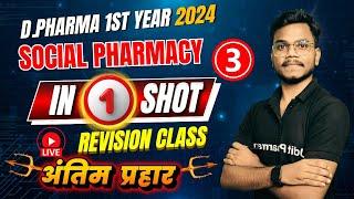 Social Pharmacy One Shot  Revision Part-3 | D.Pharma 1st year Most Imp. Question | Social Pharmacy