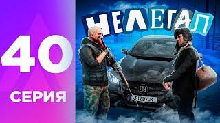 ПУТЬ БОМЖА НА АМАЗИНГ РП #40 - СНОВА НЕЛЕГАЛ и УГОНКИ?! l CRMP