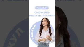 Уравнение #математика #егэ #профильнаяматематика #егэпрофиль #огэ #егэпрофиль #егэматематика