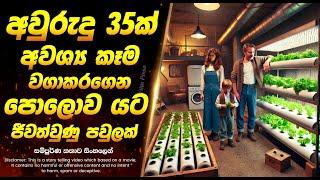 බ්ලාස්ට් ෆ්‍රොම් the past: Sinhala Movie Review | Sinhala Explained Movie  | Full Movie