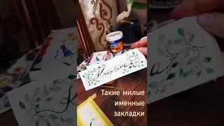 простая закладка