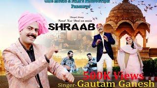 SHRAAB | GAUTAM GANESH | NEW Dogri Himachali Song 2023| GMG MUSIC & FILM'S PRODUCTION| Trending song