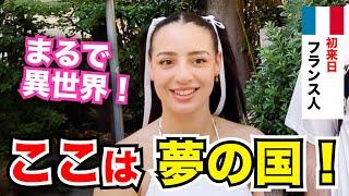 「日本に来ることが夢だった！」外国人観光客にインタビュー｜ようこそ日本へ！Welcome to Japan!