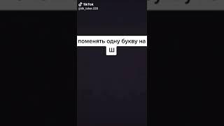 Отборные приколы из Tik Tok